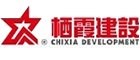 棲霞建設(shè)